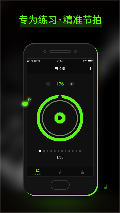 guitartuna吉他调音器app