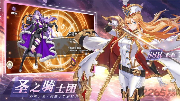 火源战纪官方版
