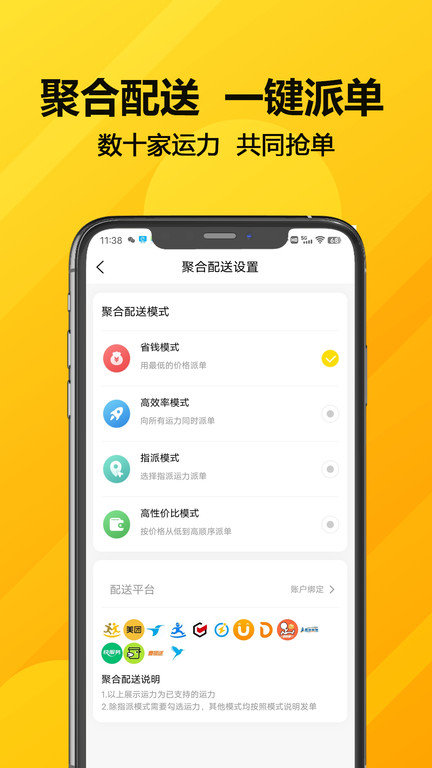 客单宝app