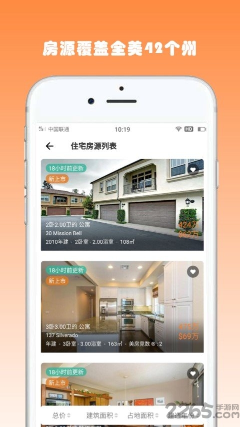 美房吧app