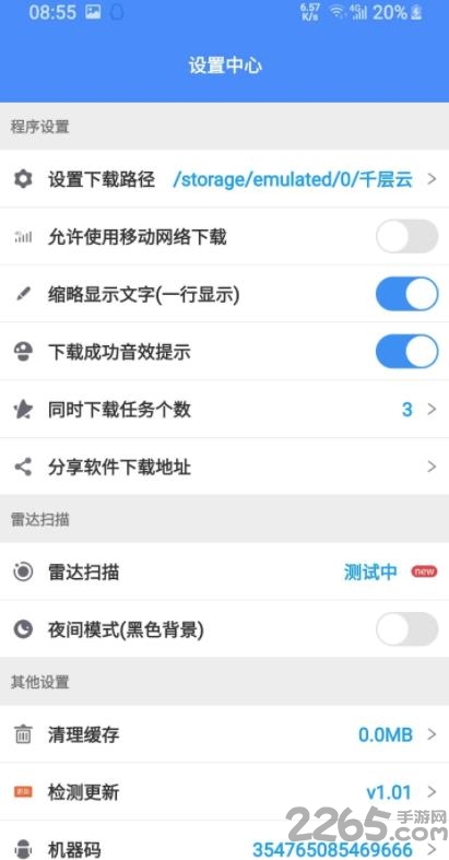 千层云app