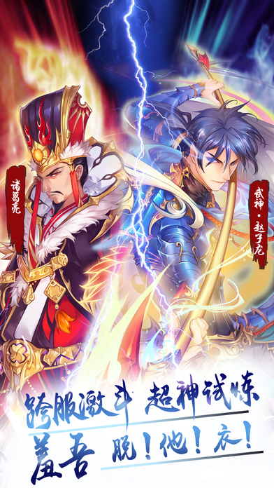 梦幻三国时空之恋 梦幻三国时空之恋客户端下载