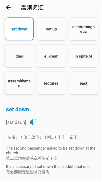 开心过英语官方版软件