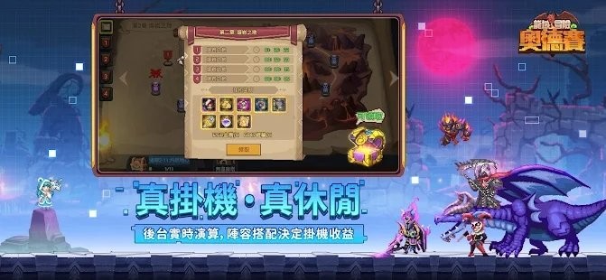 龙域冒险奥德赛游戏
