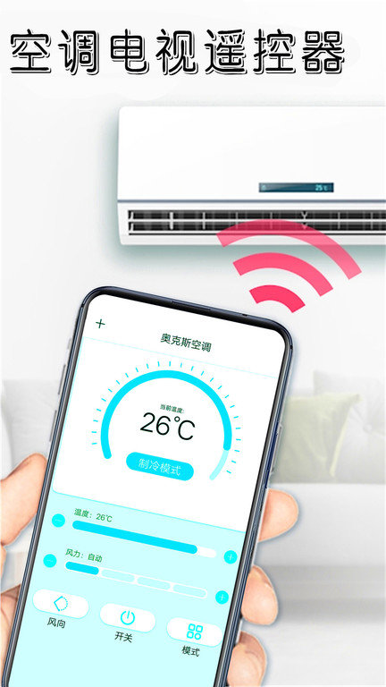 遥控器免费app