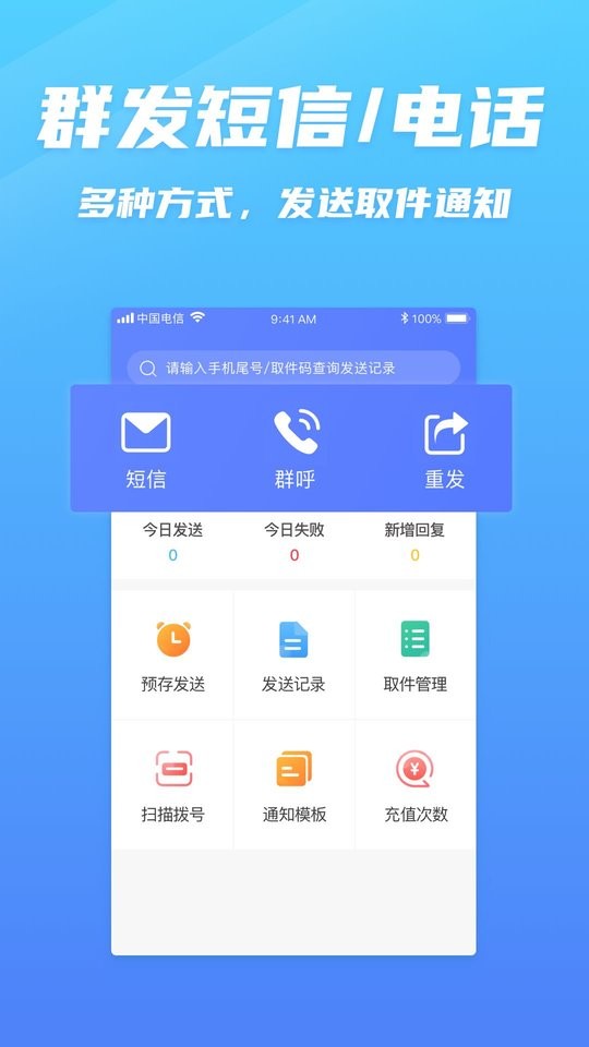 云信快递员助手手机版