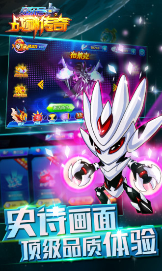 赛尔号之战神传奇内购破解版