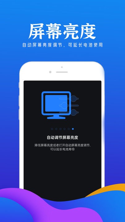 铭记电池小助手app