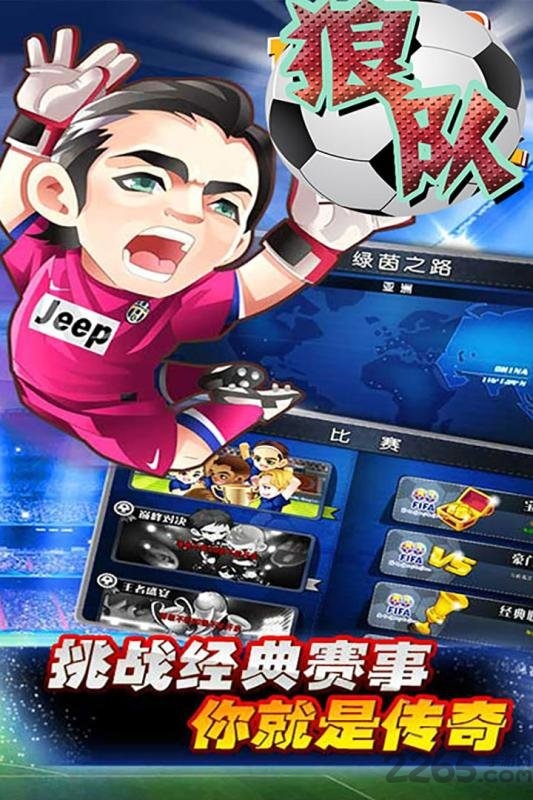 狼队九游版