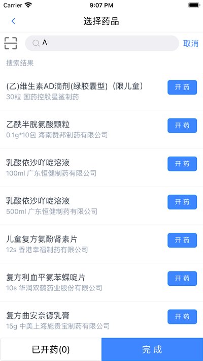 在水医方药店端app