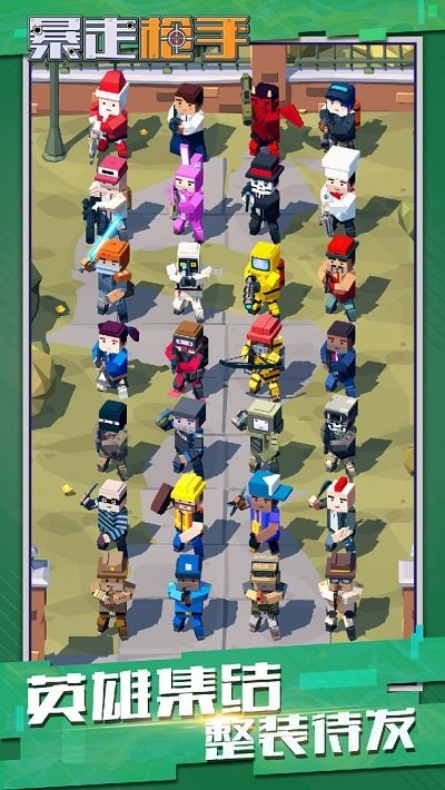 暴走枪手塔防游戏