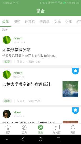 趣卡社区手机版