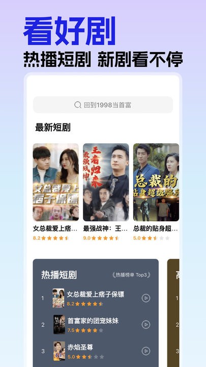 蕉果短剧app手机版