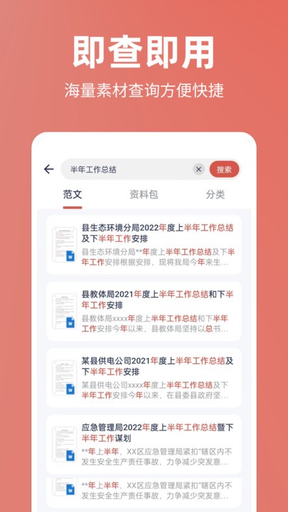今日文库官方版
