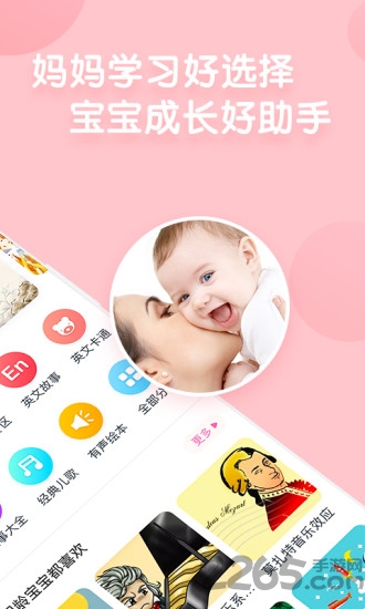 成长盒子app