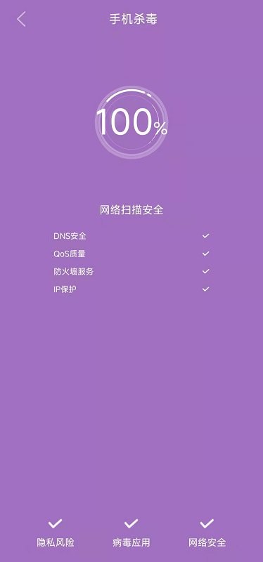清风清理手机版