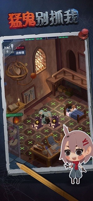 猛鬼别抓我官方版
