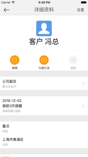 记信手机版