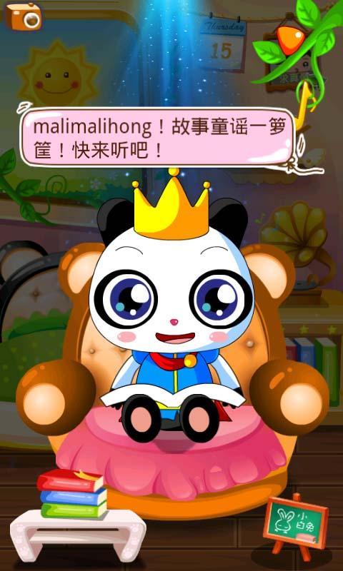 开心熊宝手机版