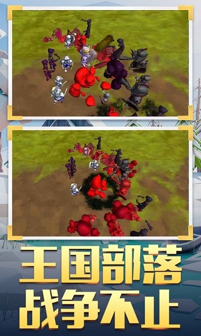 王国部落战争游戏