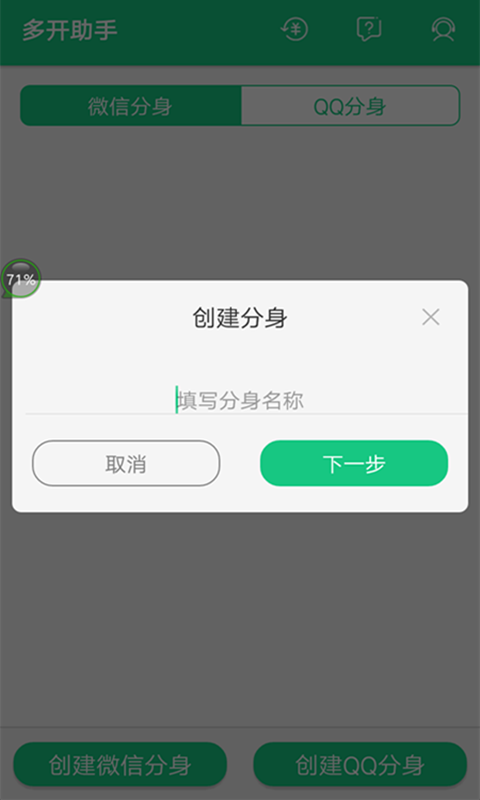 多开神器官方