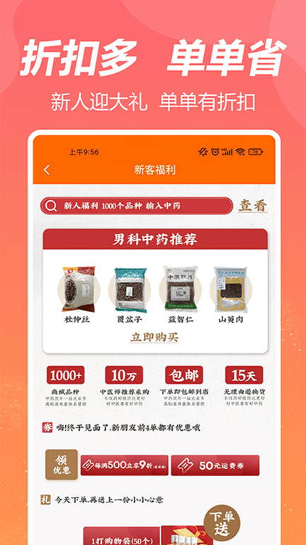荃豆健康app 荃豆健康官方版下载