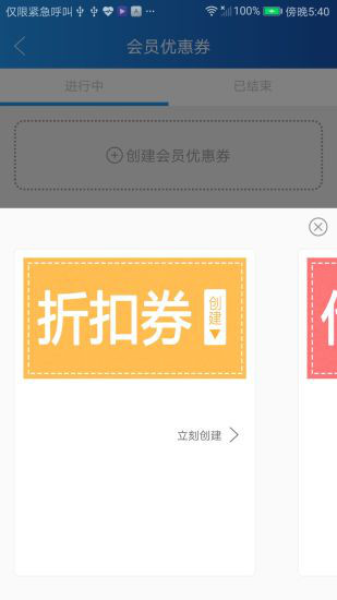 网联客平台
