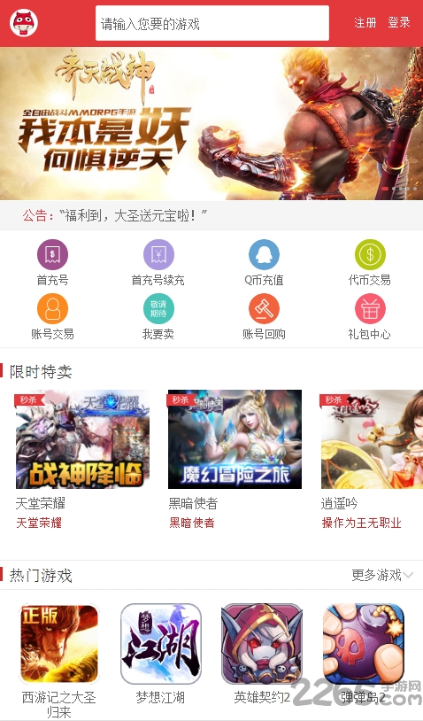 66173手游app下载