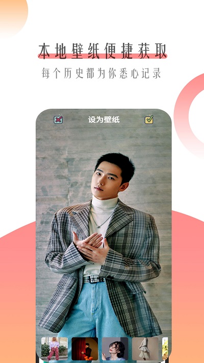 个性主题壁纸视频壁纸软件