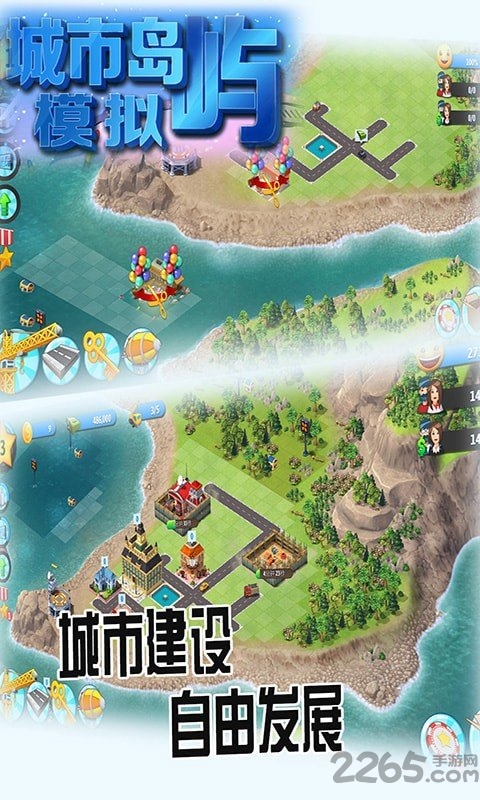 城市岛屿模拟最新版