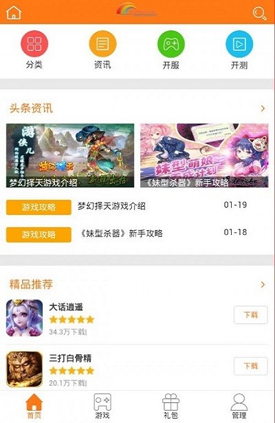 5377手游盒子平台 5377手游盒子下载