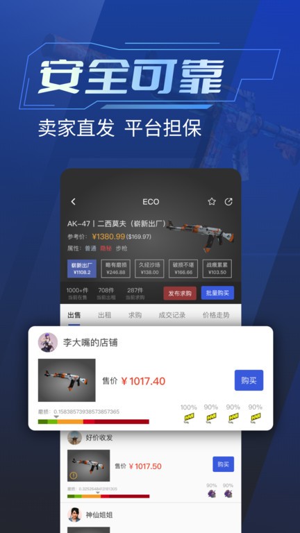 ecosteam软件
