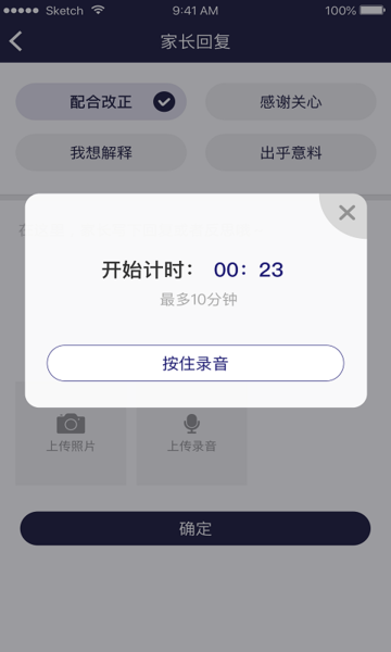 zjrs幼儿成长家长端