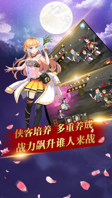 武动九天手机版