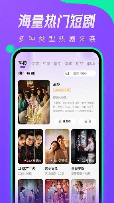 茄子短剧app
