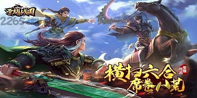 荣耀战国手游