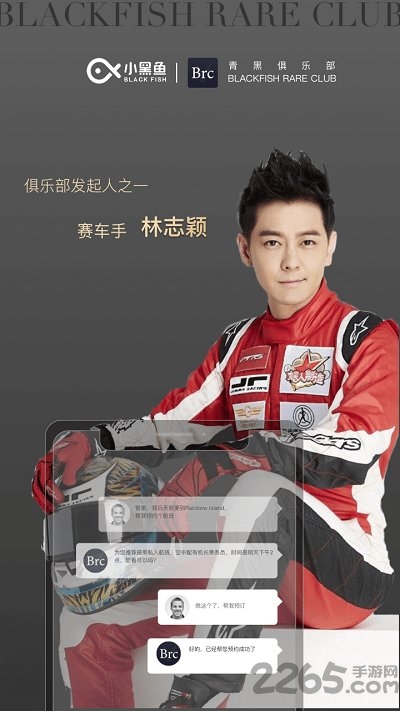 青黑俱乐部app