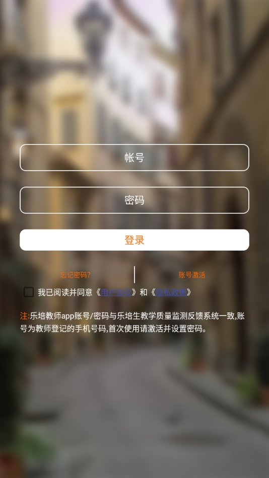 乐培教师pro官方版