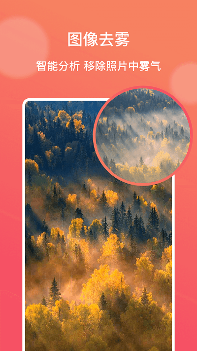 ai修图大师app