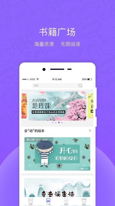 牧羊小少年app