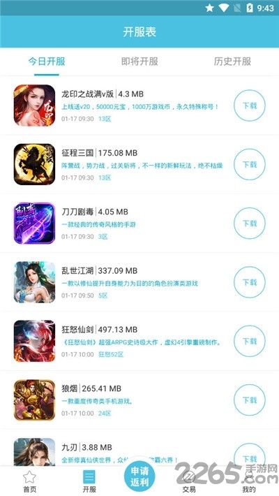 九玩手游平台
