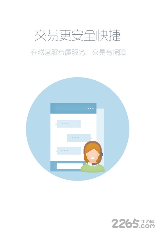 乐玛手游交易平台下载