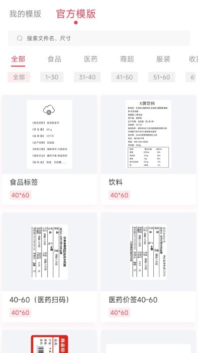 远平云打印app手机版