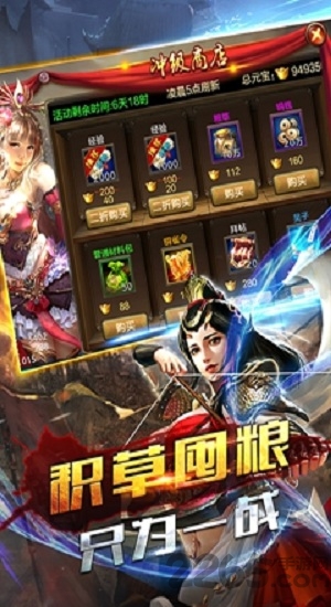 三国神魔觉醒手游