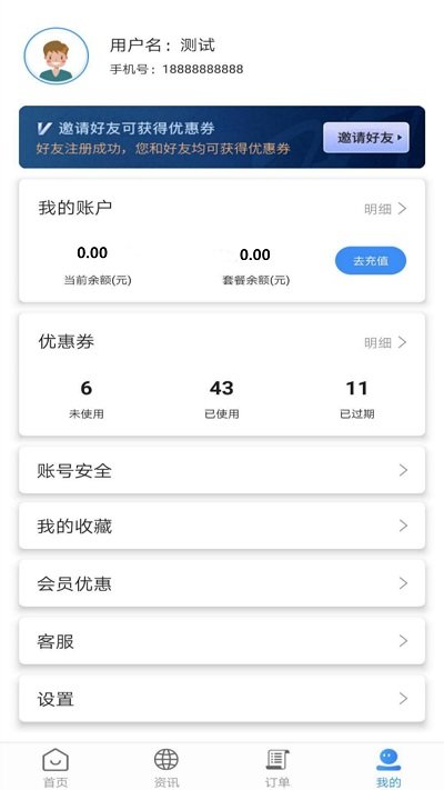 优易查app