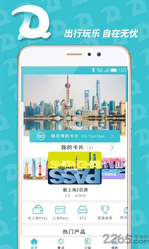 都悠游最新版