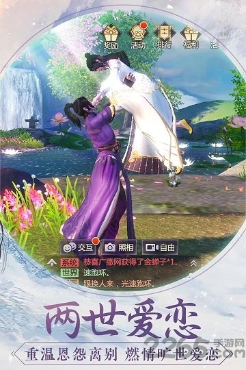 完美世界烈火如歌手机版下载