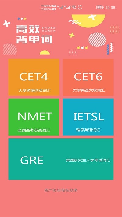 小柚单词官方版