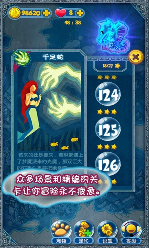 亚特兰蒂斯泡泡龙原版