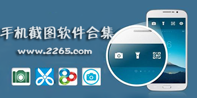 截图软件